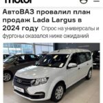 Неудачи АвтоВАЗ: план продаж Lada Largus провален