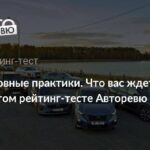 Заключительный этап тестирования автомобилей: китайские новинки на практике