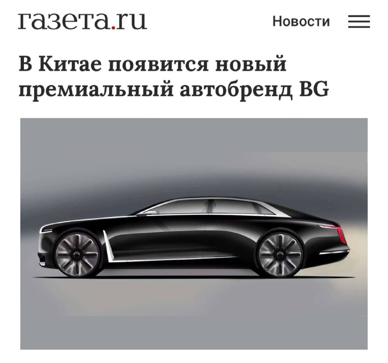 Китайский автопроизводитель запускает бренд ультрароскошных автомобилей