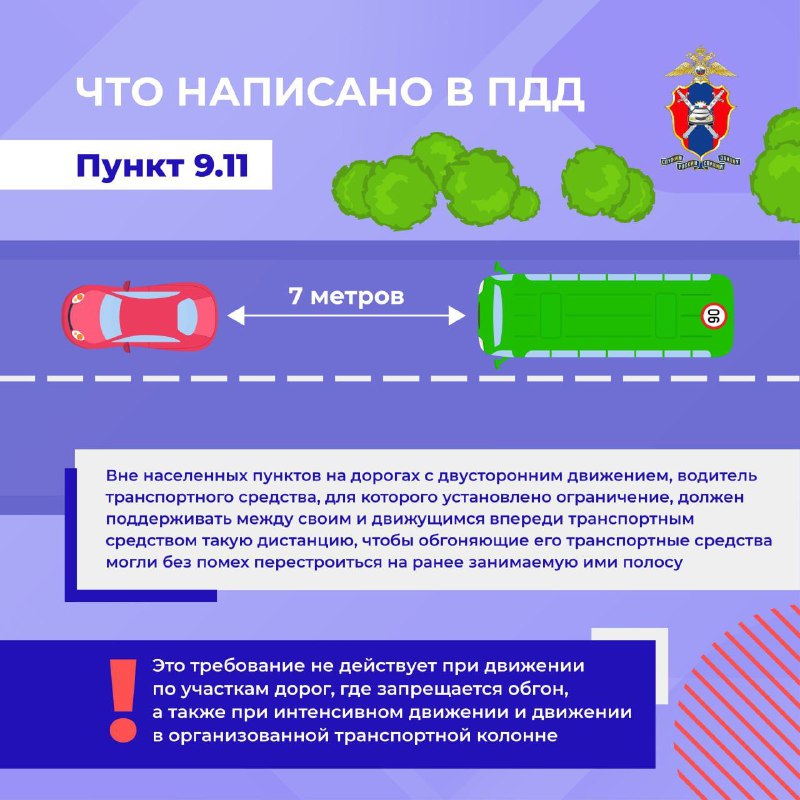 Как соблюдать безопасную дистанцию на дороге