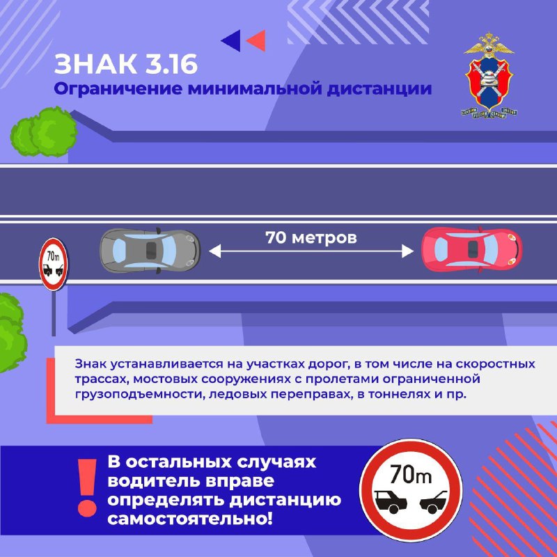 Как соблюдать безопасную дистанцию на дороге