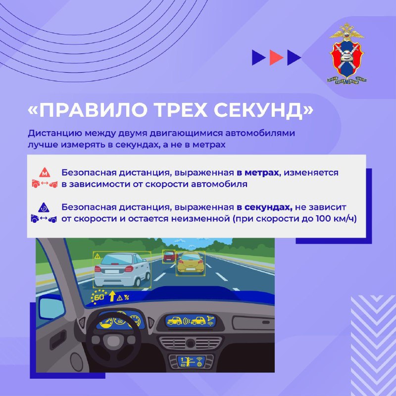 Как соблюдать безопасную дистанцию на дороге