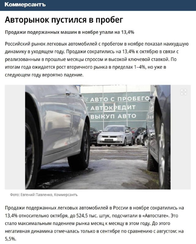 Рынок подержанных автомобилей в России: ноябрьские реалии