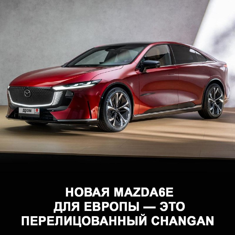 Новая Mazda6e: электромобиль с задним приводом