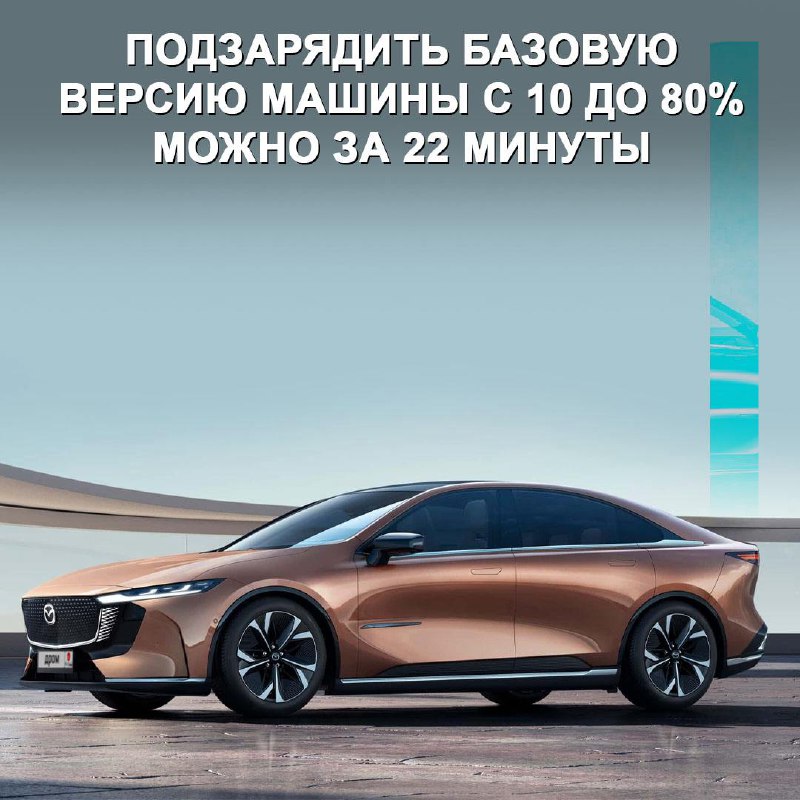 Новая Mazda6e: электромобиль с задним приводом