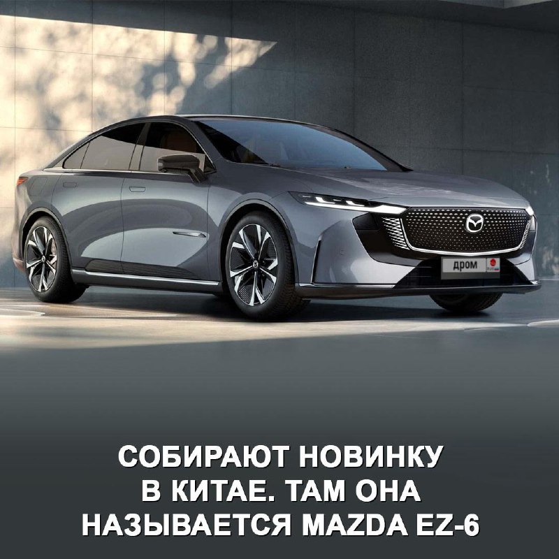 Новая Mazda6e: электромобиль с задним приводом