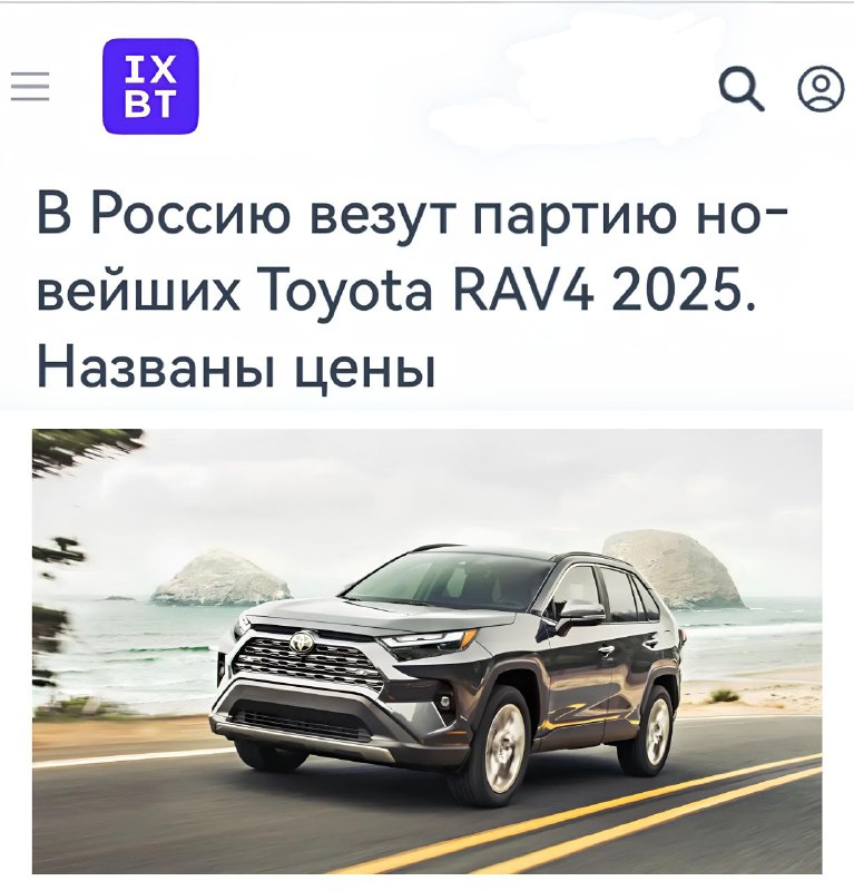 Обновленный Toyota RAV4 2025: особенности и цена