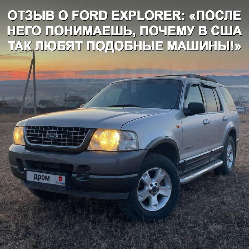 Долгожданный Ford Explorer: Опыт эксплуатации