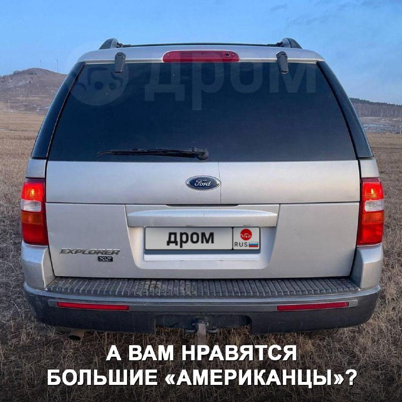 Долгожданный Ford Explorer: Опыт эксплуатации