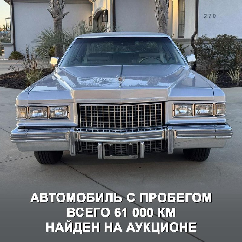 Классика на аукционе: Cadillac Fleetwood Brougham 1976 года