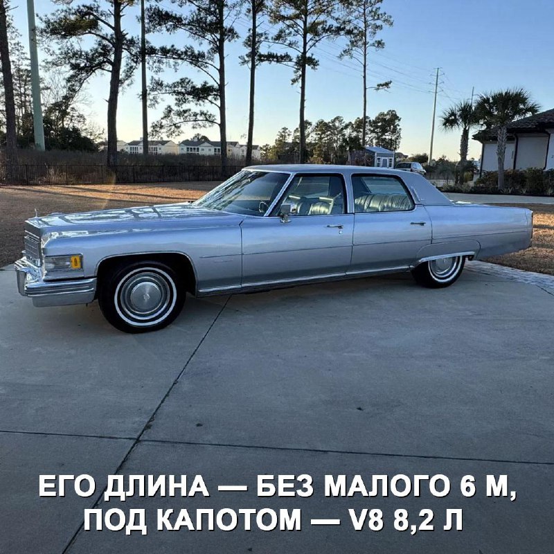 Классика на аукционе: Cadillac Fleetwood Brougham 1976 года