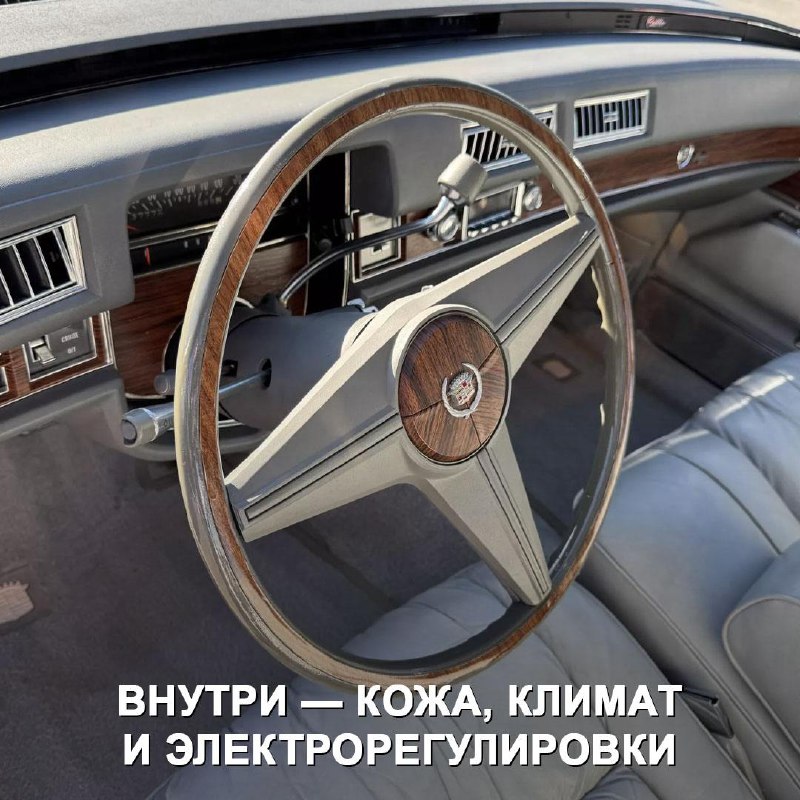 Классика на аукционе: Cadillac Fleetwood Brougham 1976 года