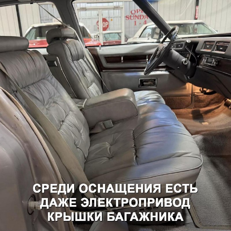 Классика на аукционе: Cadillac Fleetwood Brougham 1976 года