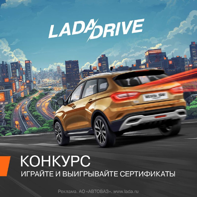 Конкурс на сертификаты OZON для лучших гонщиков LADA