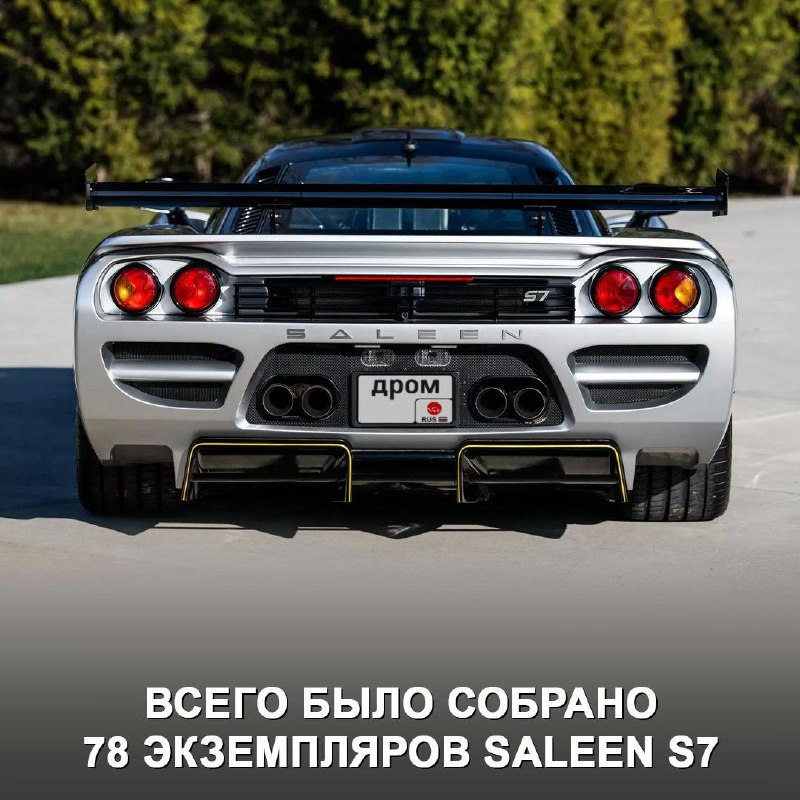 Раритетный Saleen S7 LM выставлен на аукцион за 1,1 миллиона долларов