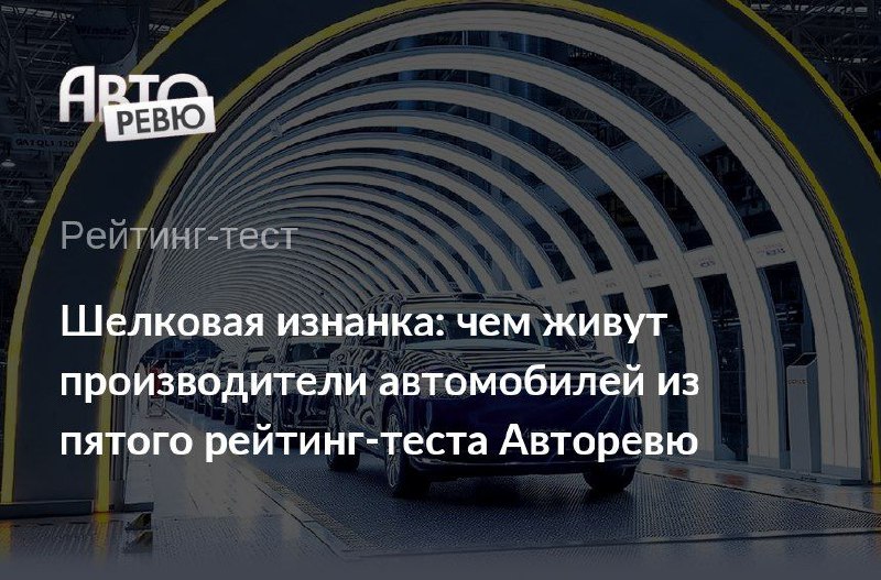 Проблемы китайских автопроизводителей и их последствия