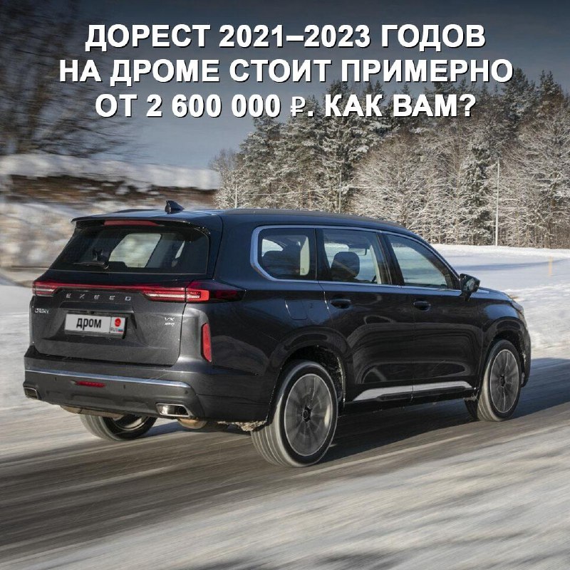 Проблемы 7-местного кроссовера EXEED VX: что говорят владельцы?