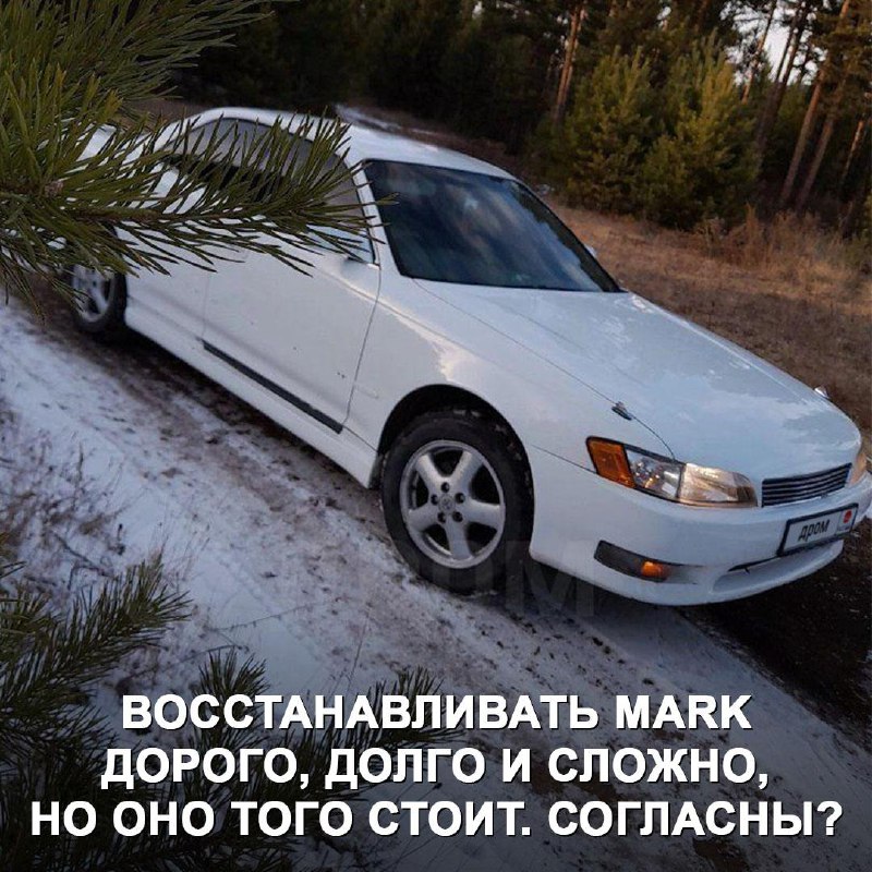 Стоит ли приобретать Mark 1993 года: взгляд на легенду