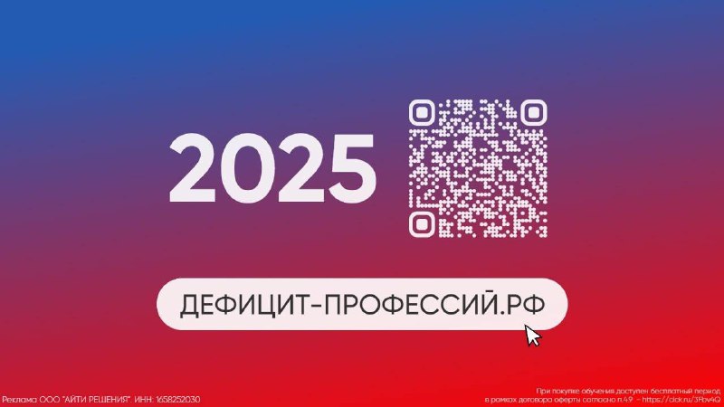 Запуск программы бесплатного обучения и трудоустройства в сфере ИТ