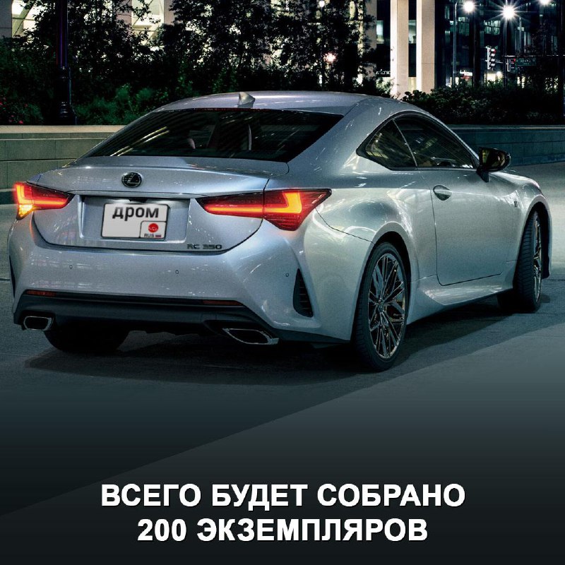 Прощание с Lexus RC: последний выпуск легендарного купе