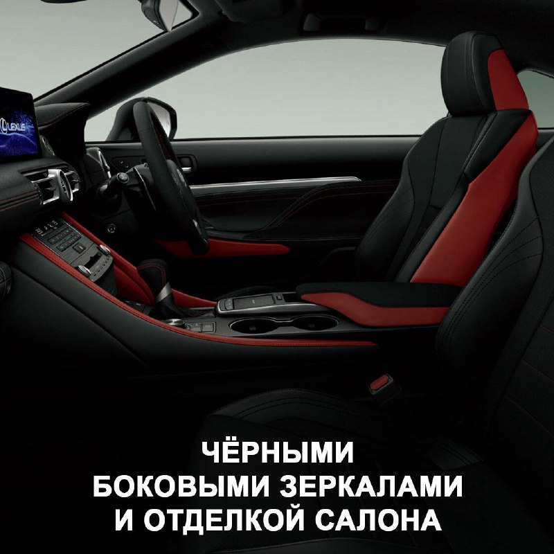 Прощание с Lexus RC: последний выпуск легендарного купе