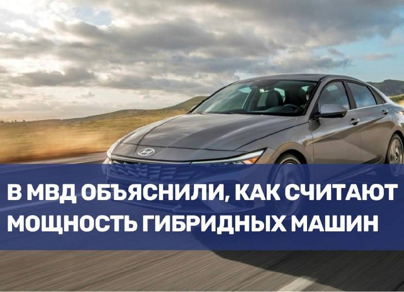 Расчет мощности гибридных автомобилей и транспортный налог