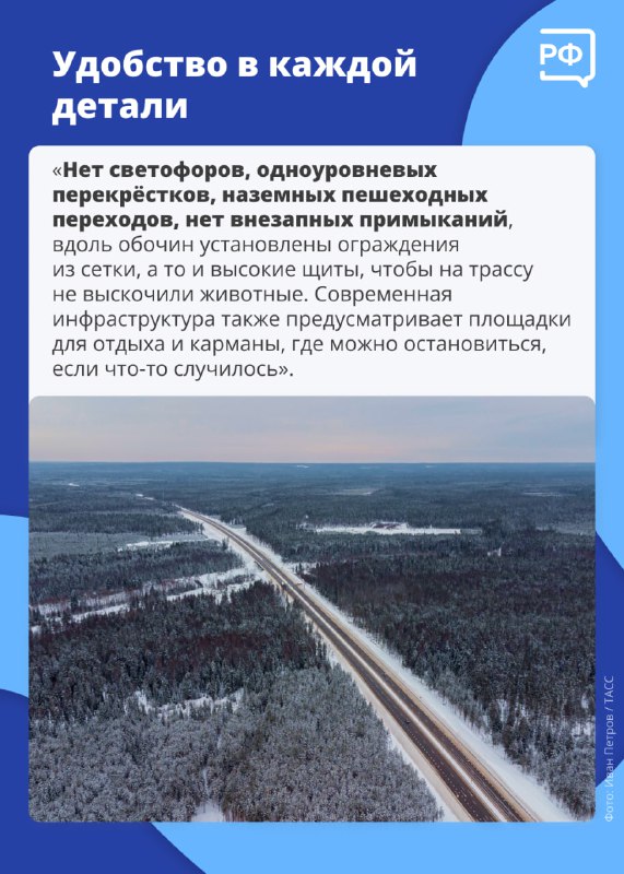 Преимущества платных трасс: быстро, удобно и безопасно