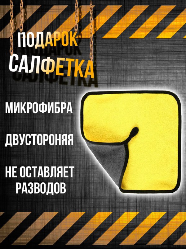 Универсальная автощетка для зимних условий
