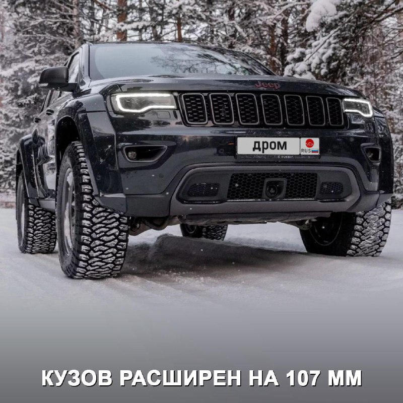 Модернизированный Jeep Grand Cherokee от Arctic Trucks