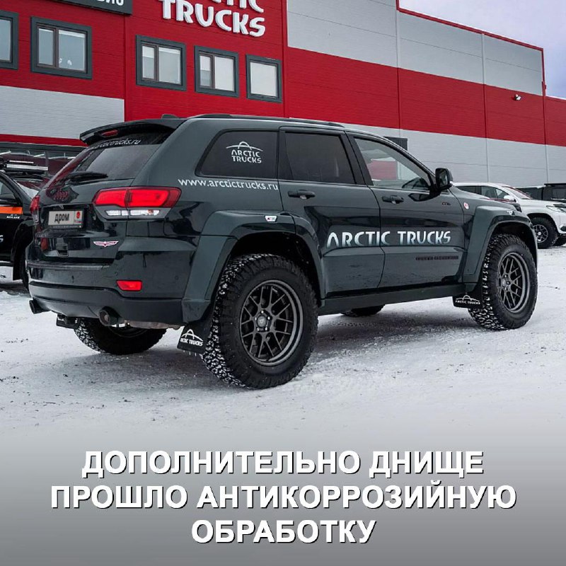 Модернизированный Jeep Grand Cherokee от Arctic Trucks