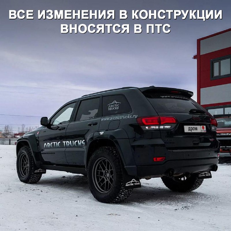 Модернизированный Jeep Grand Cherokee от Arctic Trucks