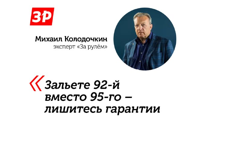 Опасные способы экономии при эксплуатации автомобиля