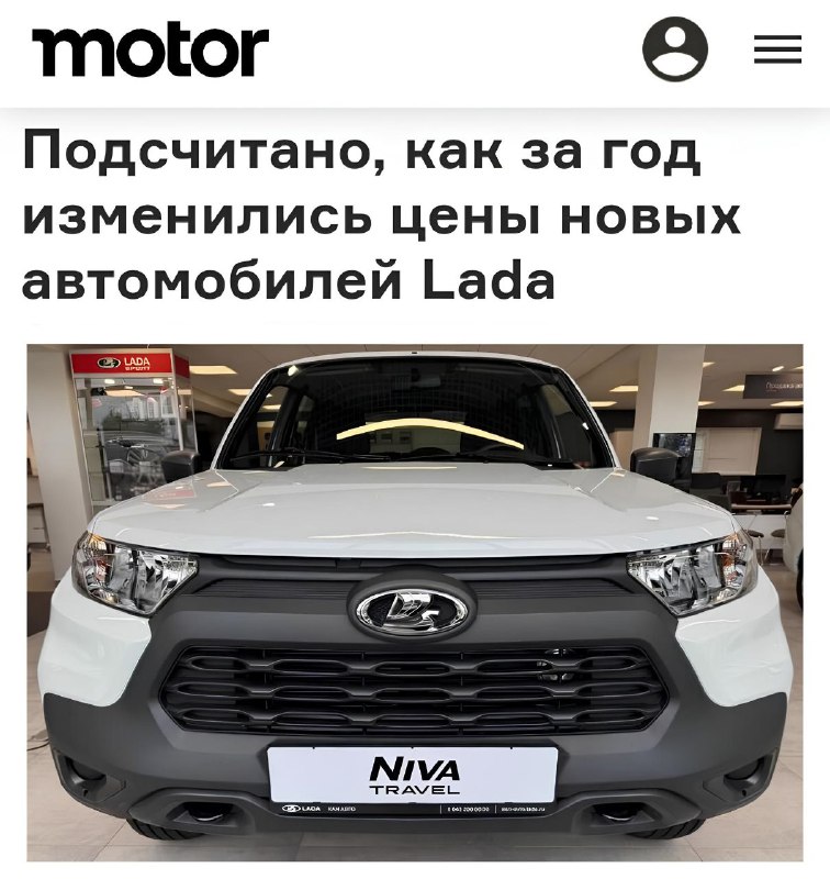 Рост цен на автомобили Lada за последний год