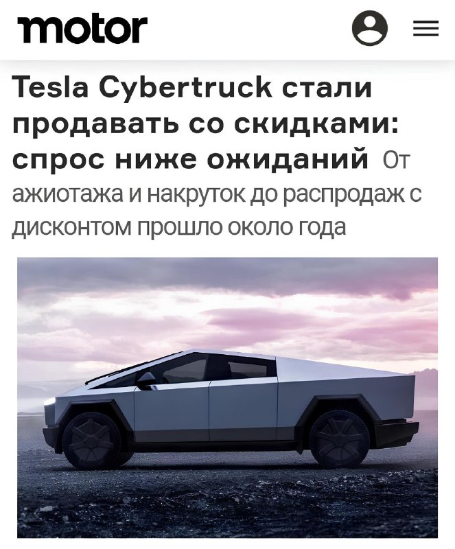 Снижение спроса на Tesla Cybertruck: причины и последствия