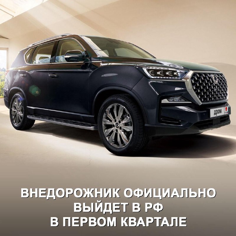 Новый рамный внедорожник KGM Rexton: характеристики и начало продаж в России