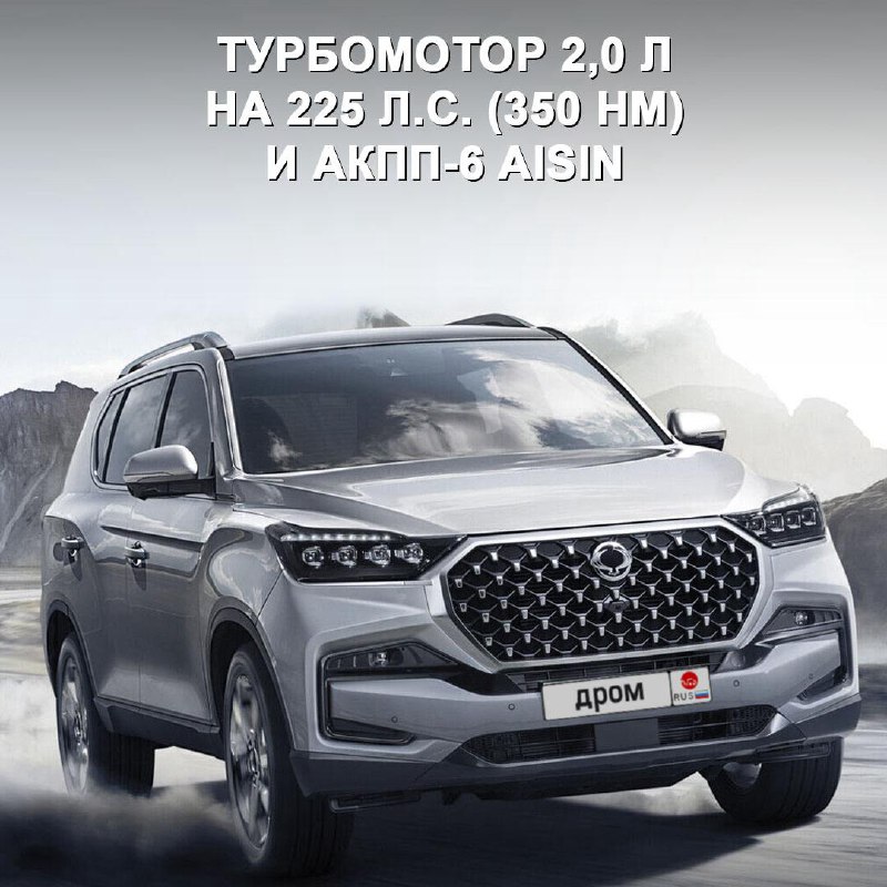 Новый рамный внедорожник KGM Rexton: характеристики и начало продаж в России