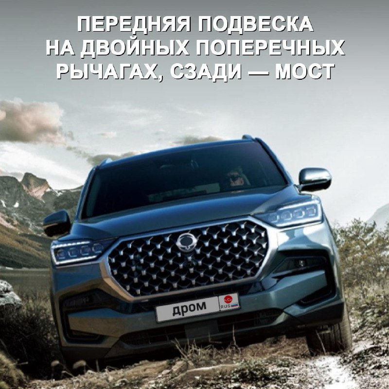 Новый рамный внедорожник KGM Rexton: характеристики и начало продаж в России