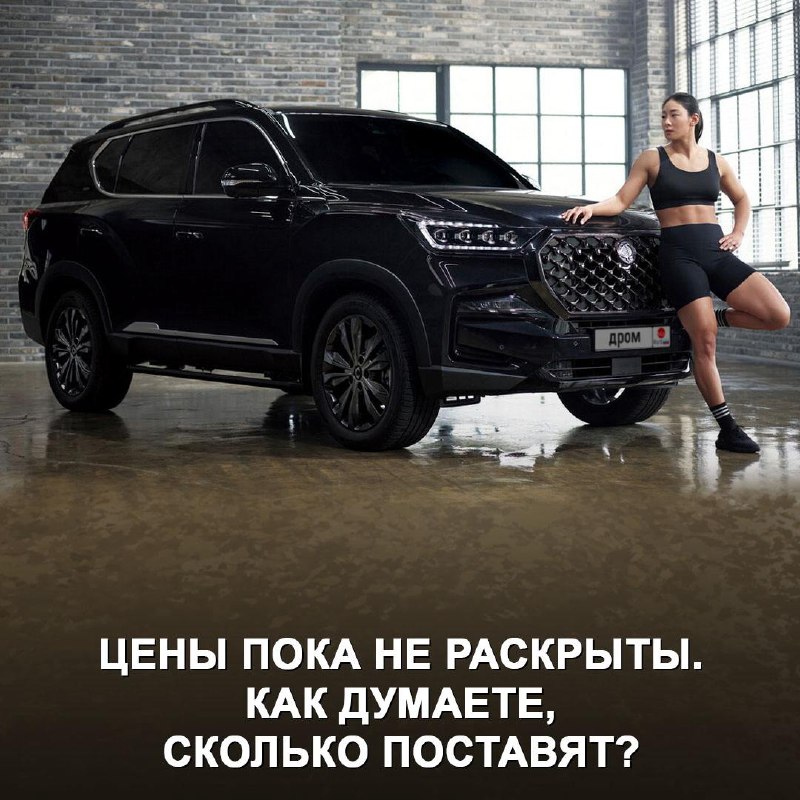 Новый рамный внедорожник KGM Rexton: характеристики и начало продаж в России