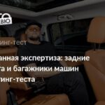 Рейтинг автомобилей для пассажиров и багажа