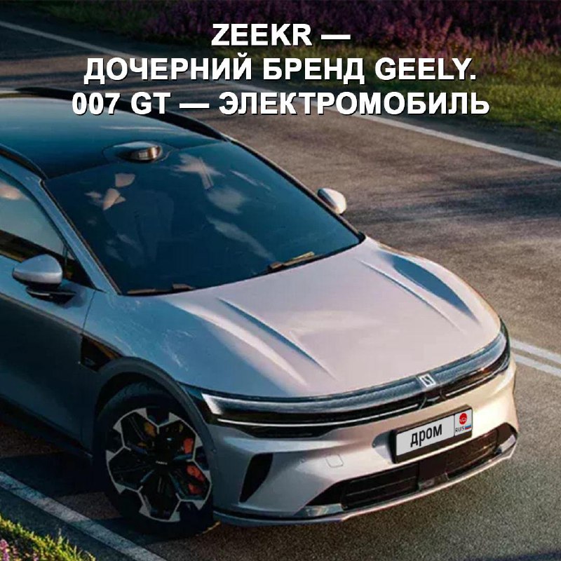 Премьера нового универсала Zeekr 007 GT: характеристики и перспективы