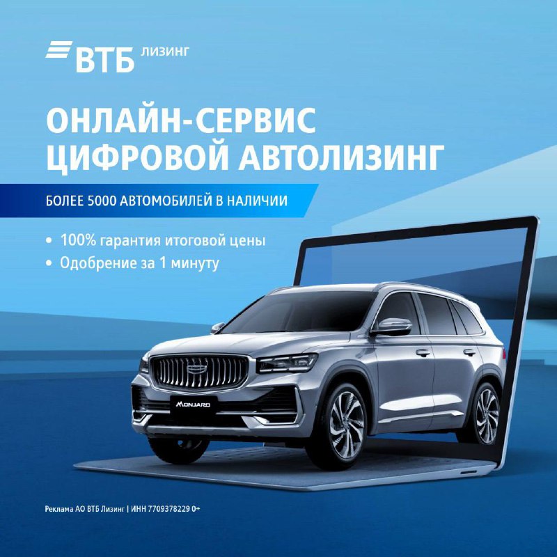 Лизинг автомобилей: удобно и доступно онлайн