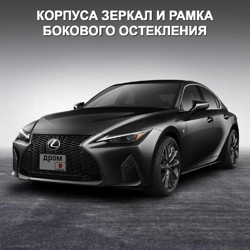 Lexus IS представил специальную версию F Sport Black IV для японского рынка