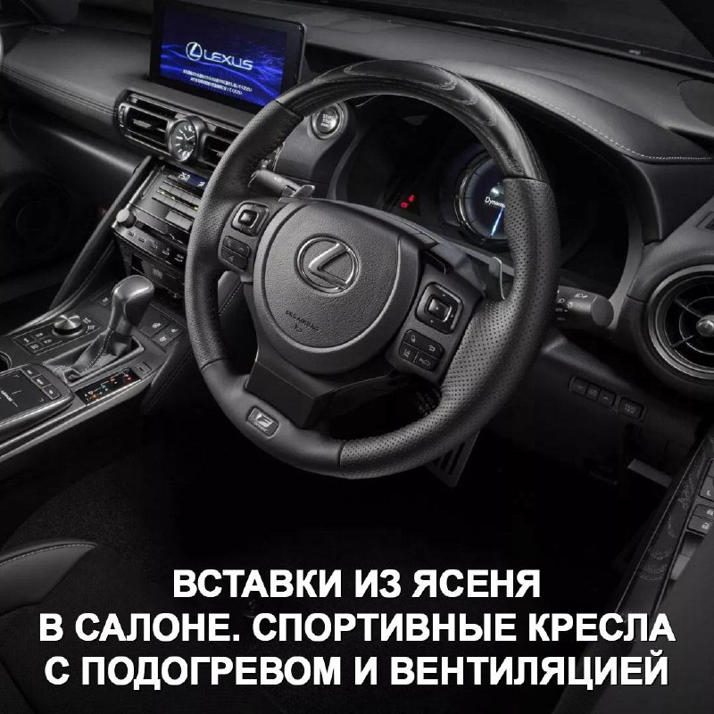 Lexus IS представил специальную версию F Sport Black IV для японского рынка