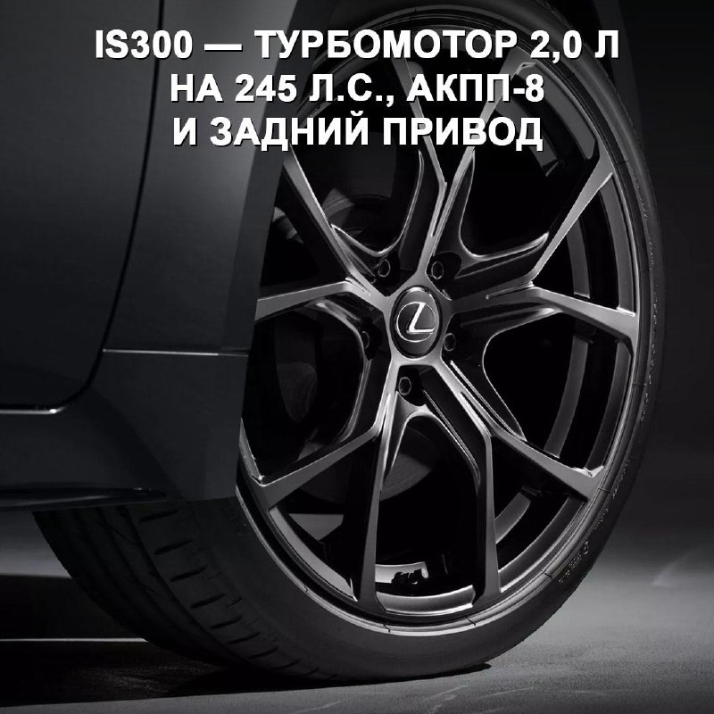 Lexus IS представил специальную версию F Sport Black IV для японского рынка