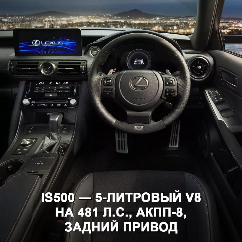 Lexus IS представил специальную версию F Sport Black IV для японского рынка