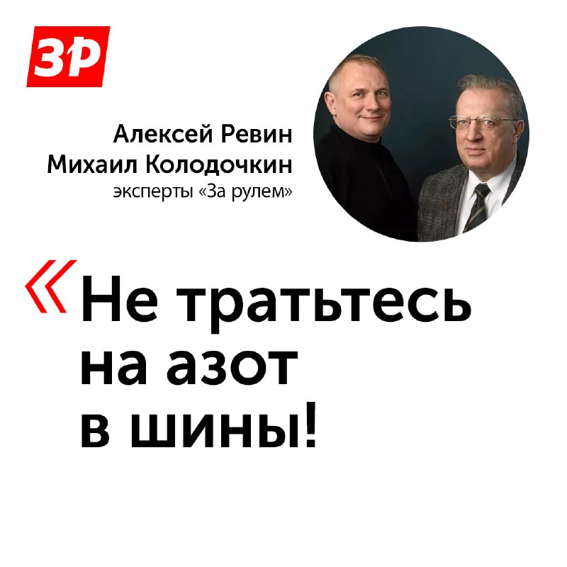 Азот или воздух: стоит ли использовать азот для накачки шин?
