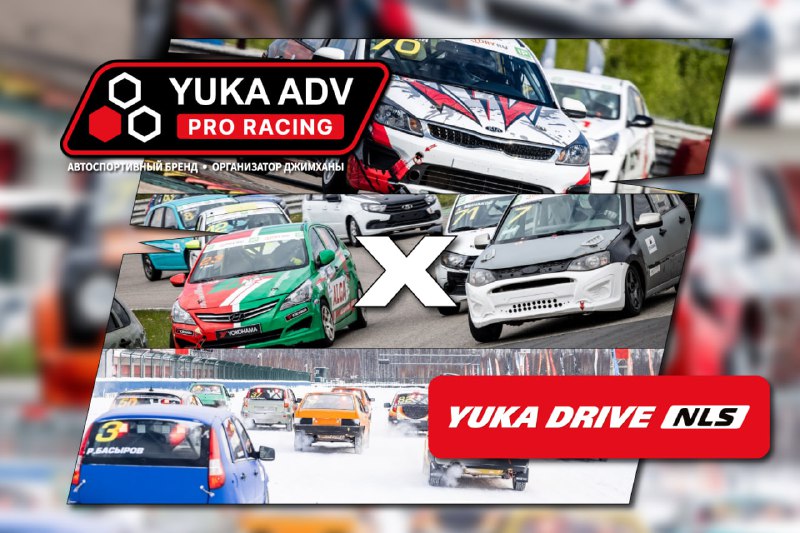 Партнёрство Yuka ADV Pro Racing с Чемпионатом по шоссейно-кольцевым гонкам