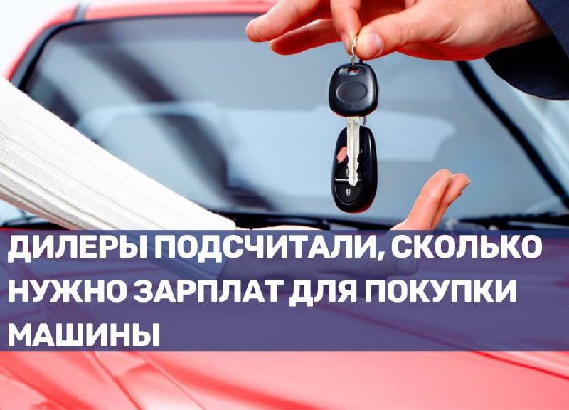 Как изменились условия покупки автомобиля в России за последние 10 лет