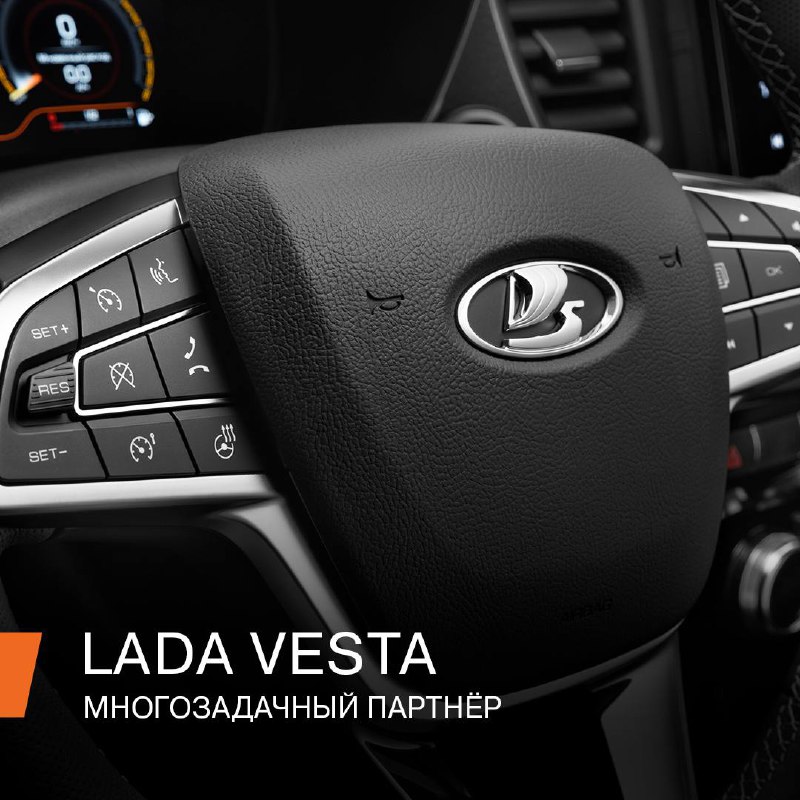 Как повысить свою продуктивность с помощью LADA Vesta