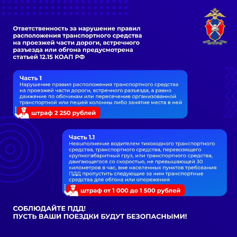 Основы опережения и встречного разъезда для водителей